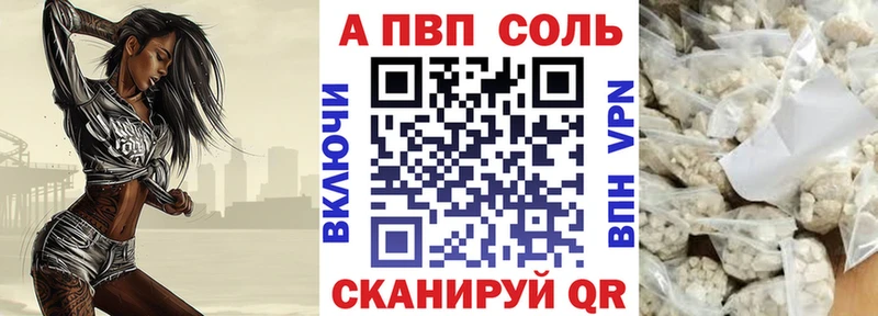 закладка  shop наркотические препараты  A PVP VHQ  Городище 