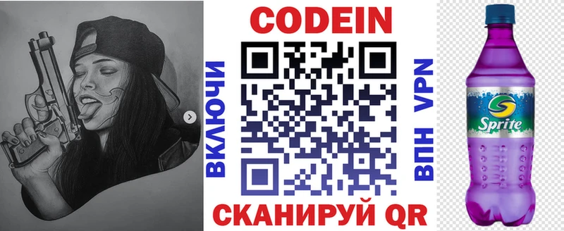 MEGA ССЫЛКА  цены   даркнет состав  Codein напиток Lean (лин)  Городище 