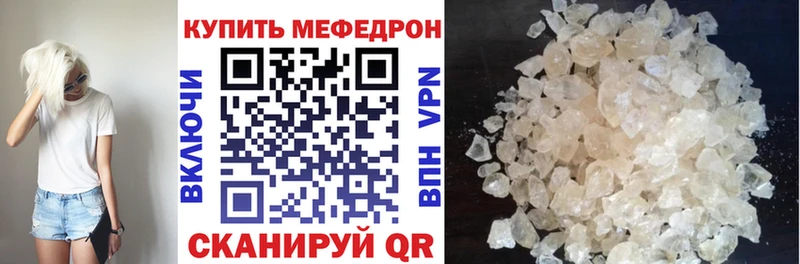 МЕФ mephedrone  Городище 