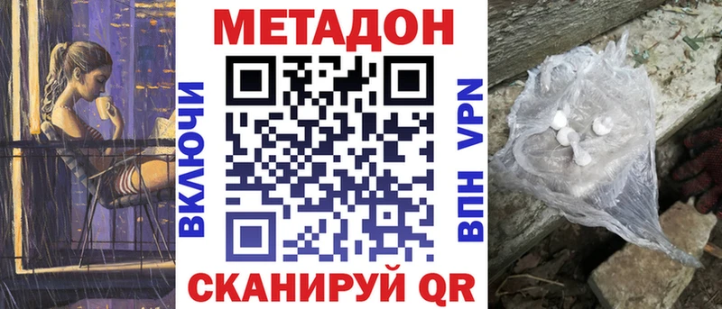 дарнет шоп  Городище  Метадон кристалл 